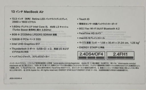MacBook Air SSD128GB 2018年モデル　MREA2J/A