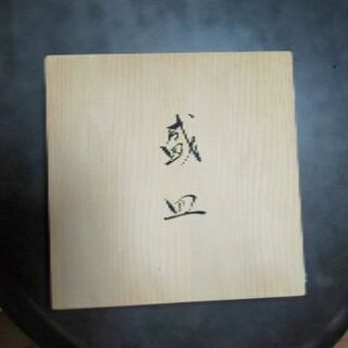 【無料】秀衡塗　盛器＆盛皿【取りに来られる方】の画像