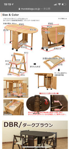 バタフライテーブル