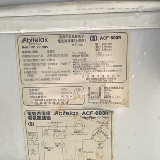 冷凍庫　60lの画像