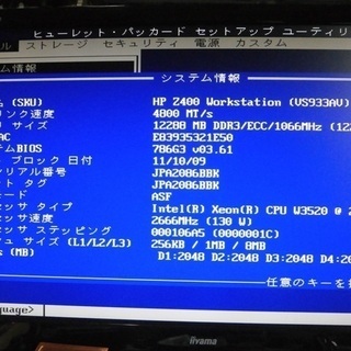 水冷：HP Workstation Z400 Xeon W3520 2.67GHz/12GB/74GB+250GB/FireGL V/Windows10pro・の画像
