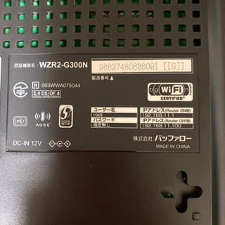 BUFFALO WiFiルーターの画像