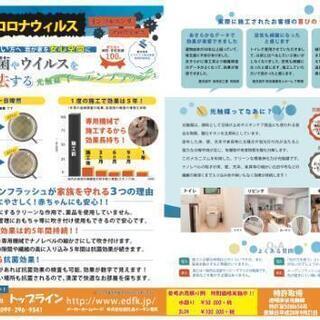 暮らしの味方 家族の味方 安心