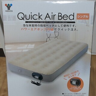 クイックエアベッド シングル アイボリー