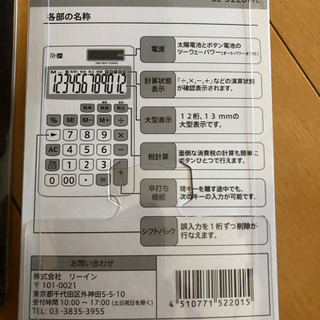 コンパクト　電卓の画像
