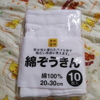 【新品】情熱価格×ドンキホーテ  綿ぞうきん １０枚入