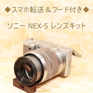 ★スマホ転送＆フード付き★ソニー NEX-5 レンズキット