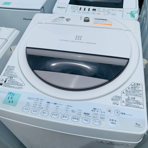 ?新生活応援?冷蔵庫　洗濯機フェア  TOSHIBA  透力×洗浄力パワフル浸透洗浄! 温度センサーでかしこく節約!! 洗濯機 6㎏