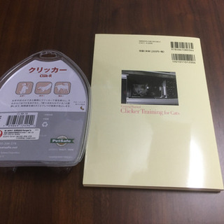 【新品】ペット　犬　猫　しつけ　クリッカーと教本の画像