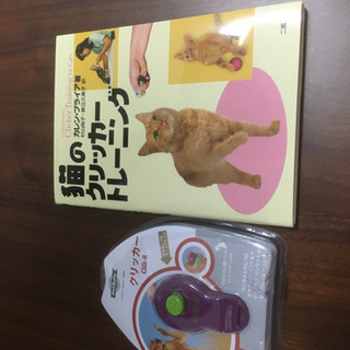 【新品】ペット　犬　猫　しつけ　クリッカーと教本の画像
