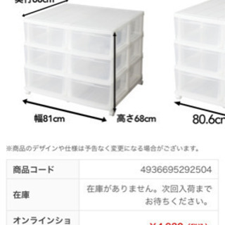 カインズホーム 押入れ 収納の画像