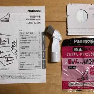 GW限定！早い者勝ち　美品　ナショナル　掃除機　MC-K60Aの画像