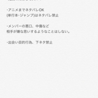 鬼滅白猫グループ メンバー募集！