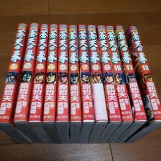 蒼天の拳１～12巻の画像