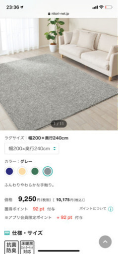 冬物ラグ200×240