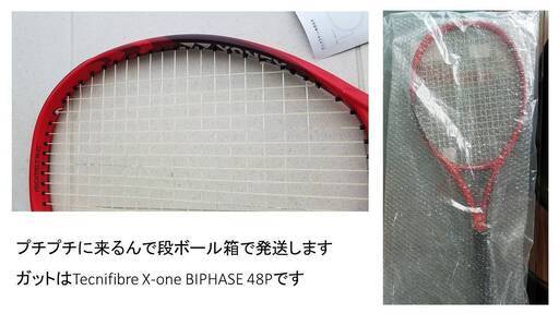 Yonex Vcore Elite 値下げしました