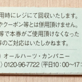 pastel(パステル)割引券 2の画像