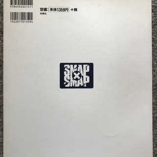 SMAPのレシピ本の画像