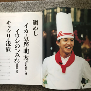 SMAPのレシピ本の画像
