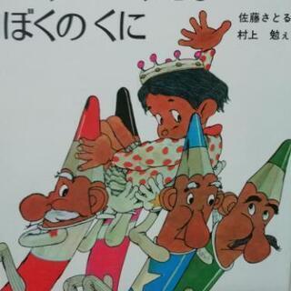 佐藤さとるファンタジー童話集〈6〉ぼくの机はぼくの国 (講談社文...