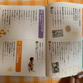 0歳の赤ちゃんをサポート　育児本　産後ママのためにの画像