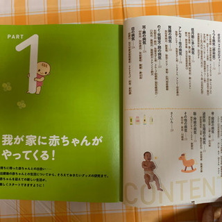 0歳の赤ちゃんをサポート　育児本　産後ママのためにの画像