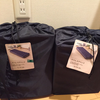 エアベッド 2個セット