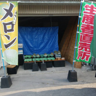 メロン直売所オープン