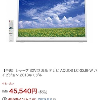 AQUOS 32型