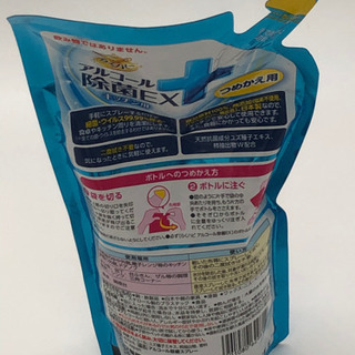 アルコール除菌 EX キッチン用 詰め替え 大容量400ml