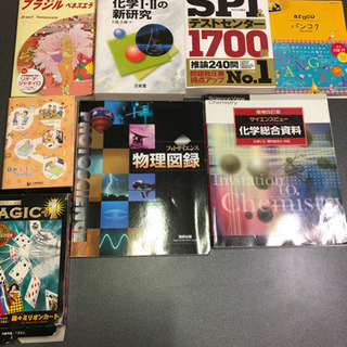旅行本や電通大教科書