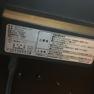 ニトリ  パネルヒーター　NCA10-A 譲りますの画像