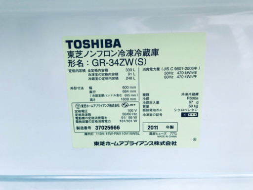 771番 東芝✨ノンフロン冷凍冷蔵庫✨GR-34ZW‼️