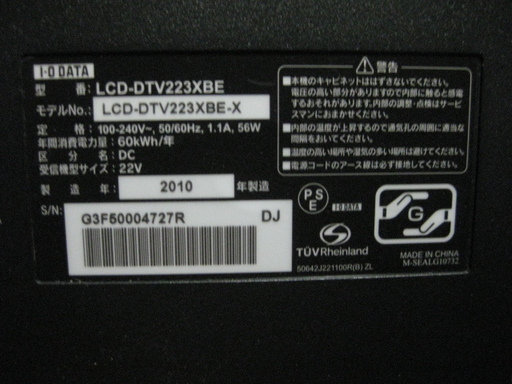 液晶デジタルテレビ I.O DATA21.5型 ＬＣＤ-ＤＴＶ223ＸＢＥ