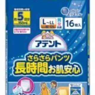 アテント 長時間パンツ L-LL 男女共用 5回吸収 16枚