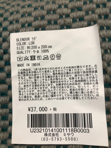 【お早めに！】BLENDOR カーペット ラグマット