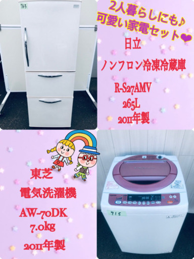 ✨冷蔵庫/洗濯機✨限界価格‼️大型家電セット✨