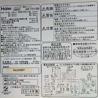 電子レンジの画像