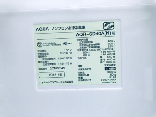 778番 AQUA✨ノンフロン冷凍冷蔵庫✨AQR-SD40A‼️