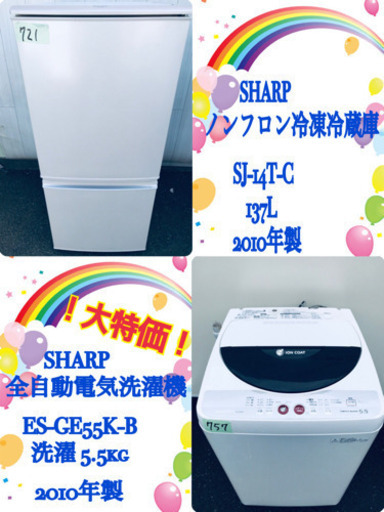一人暮らし必見✨✨冷蔵庫/洗濯機✨✨赤字覚悟‼️ (Eco Tommy) 新宿の 