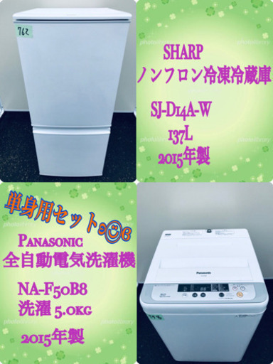 高年式✨冷蔵庫/洗濯機✨大特価‼️