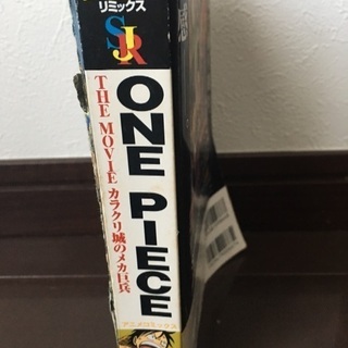 ONE PIECE ワンピース カラクリ城のメカ巨兵