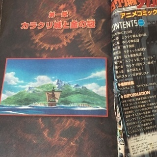 ONE PIECE ワンピース カラクリ城のメカ巨兵の画像