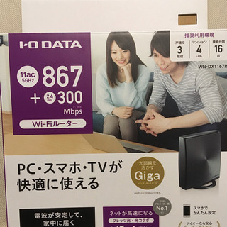 ＷiＦiルーター