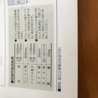 ダイケンサイクルラックTC-TGFです。二段式で自転車置き場が狭いマンションなどにいかがですか？の画像