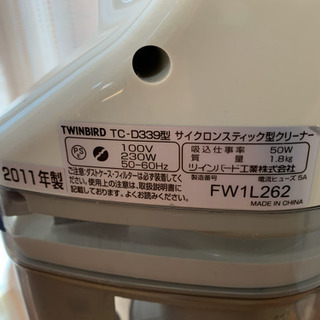 サイクロン式スティッククリーナーの画像