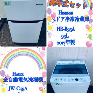 ✨✨高年式✨✨生活応援セール‼️✨冷蔵庫/洗濯機✨