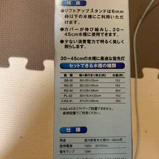 テトラ　ライト！新品！30〜45センチ水槽用！