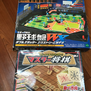 交渉中エポック社野球盤andマスター将棋セット