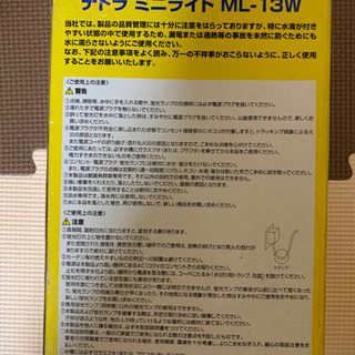 テトラ　ミニライト13w  17〜51センチ水槽用！熱帯魚　金魚　メダカの画像